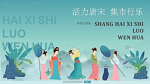 地产项目“活力唐宋”春夏季主题展美陈方案