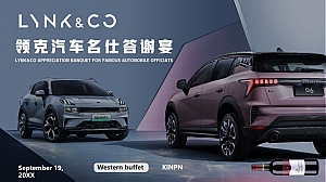 汽车品牌名仕圈层答谢宴(礼遇全城 客飨盛宴主题)活动策划方案-25P