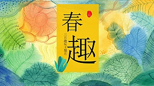 【方案】2023地产项目三月春季趣玩主题月(春趣主题)活动策划方案-71P