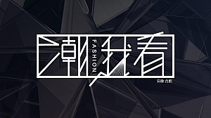 地产项目春季风车节系列(春来运转·美好一路收藏主题)活动策划方案-44P