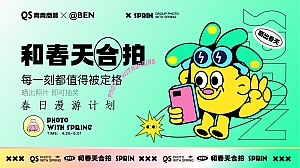 某项目春日元气生活节主题活动策划案