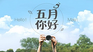 商业地产楼盘5月份温馨甜蜜活动方案(五一五四母亲节520)