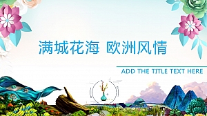 房地产五一活动方案-满城花海欧洲风情