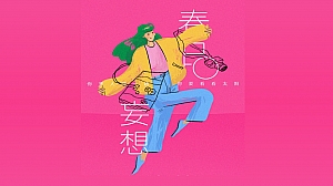 地产项目城市户外露营活动策划方案