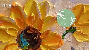 营销中心春季暖场主题活动方案