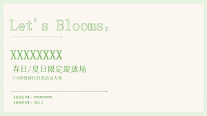 【竹艺主题】春日夏日绿植花艺美陈月度瑜伽读书会音乐会活动