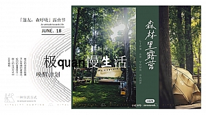 高端汽车露营活动方案