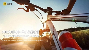 共建绿色合肥志愿者联盟成立”系列活动方案