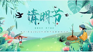 地产商业商场2023年清明时节踏春游记主题活动方案