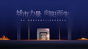 样板房开放策划方案