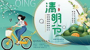 地产商业景区2023年清明节主题系列活动方案