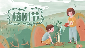 【方案】2023企业公司春季三月植树节活动策划方案-22P