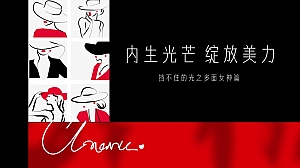 【方案】2023企业3.8女神节系列(内生光芒 绽放美力主题)活动策划方案-33P