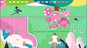 【方案】2023地产项目春季四月暖场(满园春色·贩卖花心主题)活动策划方案-41P