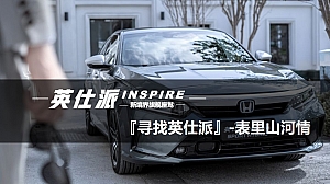 汽车品牌寻找英仕派主题区域营销方案-92P