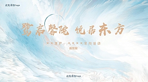 2022XXX地产项目 · XX楼盘盛情交付方案
