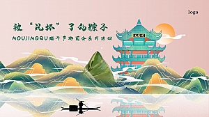 某景区项目端午节活动策划方案