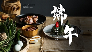 端午节活动策划方案