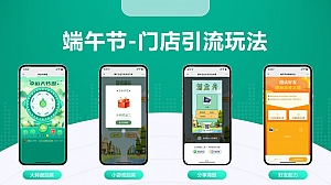 端午节门店引流活动方案