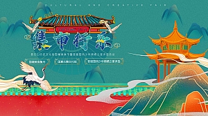 商业街国潮美食节集市游园活动