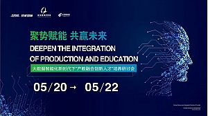 人力资源、学校、企业峰会论坛活动策划方案