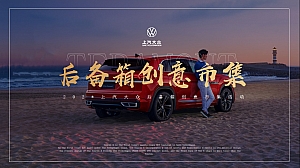 汽车市集嘉年华活动策划方案