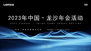 医药行业年会活动策划案