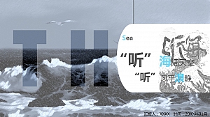 20XX听海季·龙吟音乐节活动策划方案