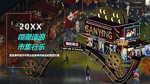 汽车品牌后备箱市集(领潮造浪 市集行乐主题)活动策划方案-75P