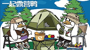 【方案】2023地产项目五一出游系列(牧语田园 FUN肆出游主题)活动策划方案-51P