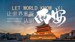 地产大型发布会高端奢侈品发布会政府站台创意发布会