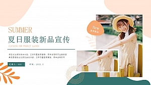 橙色夏日服装新品发布会图文风PPT模板