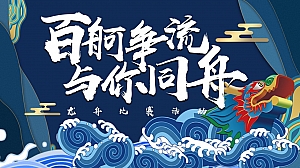 民生银行龙舟比赛;团建活动方案