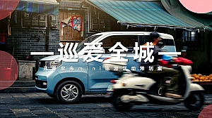创意五菱红光mini网红车巡游活动方案