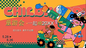 商业广场6月活动策划案