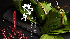 端午节传统节日暖场引流亲子手工活动策划案【端午节】