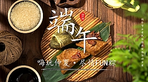 端午节古老民俗传承暖场活动方案