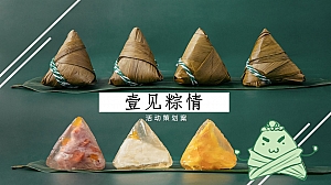 某商场端午节活动策划方案
