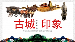 文旅城商业街招商发布会活动方案