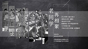 休闲娱乐同学会