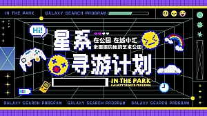 商场创意亲子DIY活动策划方案