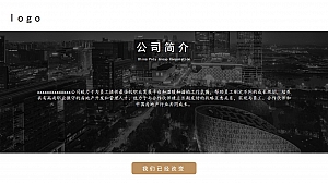 公司乔迁方案通用版