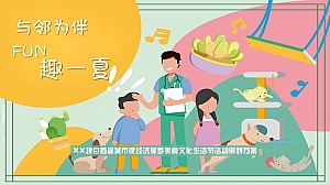 地产项目首届城市夜经济美食文化夏季主题生活节