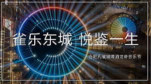 啤酒龙虾音乐节