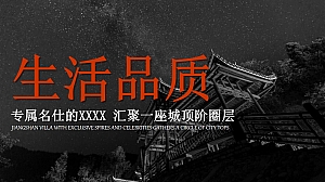 新年音乐会地产营销中心乐团音乐会活动方案