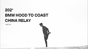 宝马汽车马拉松运动赛事