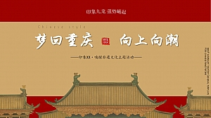 非遗文化国潮市集营销中心发放示范区亮相