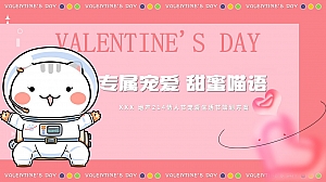 地产项目214情人节主题活动策划方案( 520七夕恋爱等)