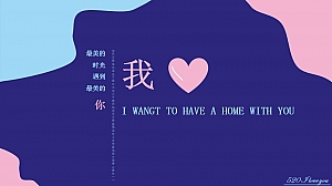 地产项目情人节520七夕活动策划方案