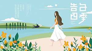 房地产情人节520七夕告白季活动方案